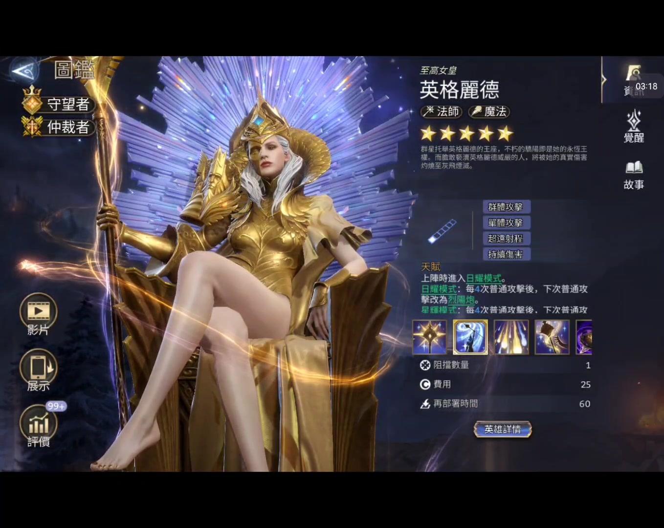 潮汐守望者合成英雄的方法，英雄合成攻略