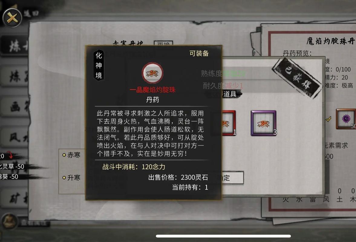 鬼谷八荒炼丹资质提升攻略，如何快速提升炼丹资质