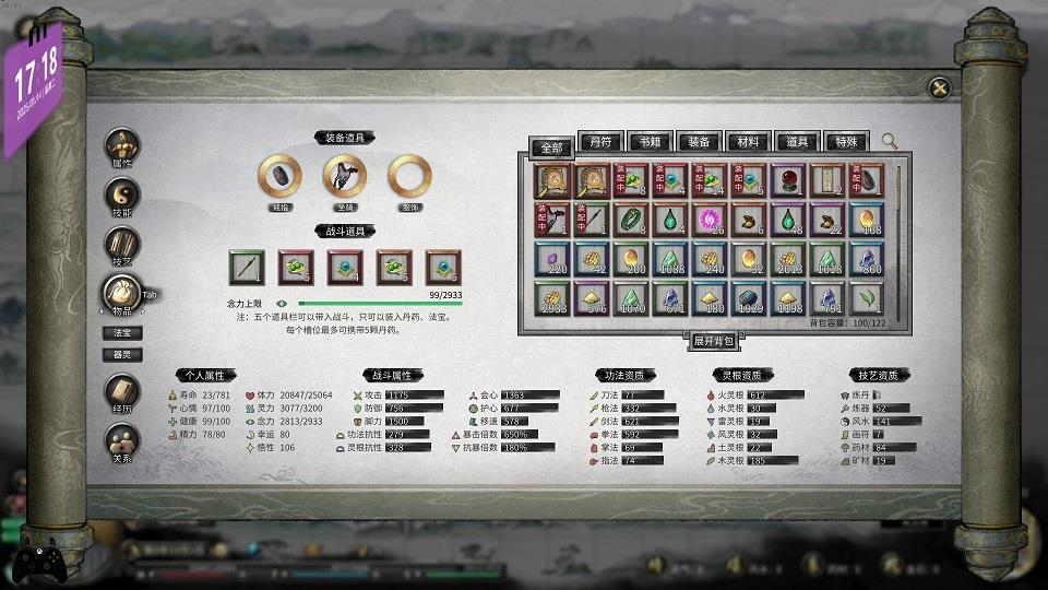 鬼谷八荒心情恢复指南，轻松提升角色心情