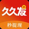 久久发app