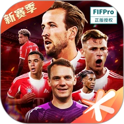 全民冠军足球 官网版