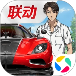 巅峰极速 下载手机版最新版